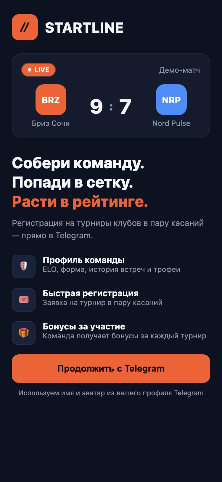 Откройте приложение
