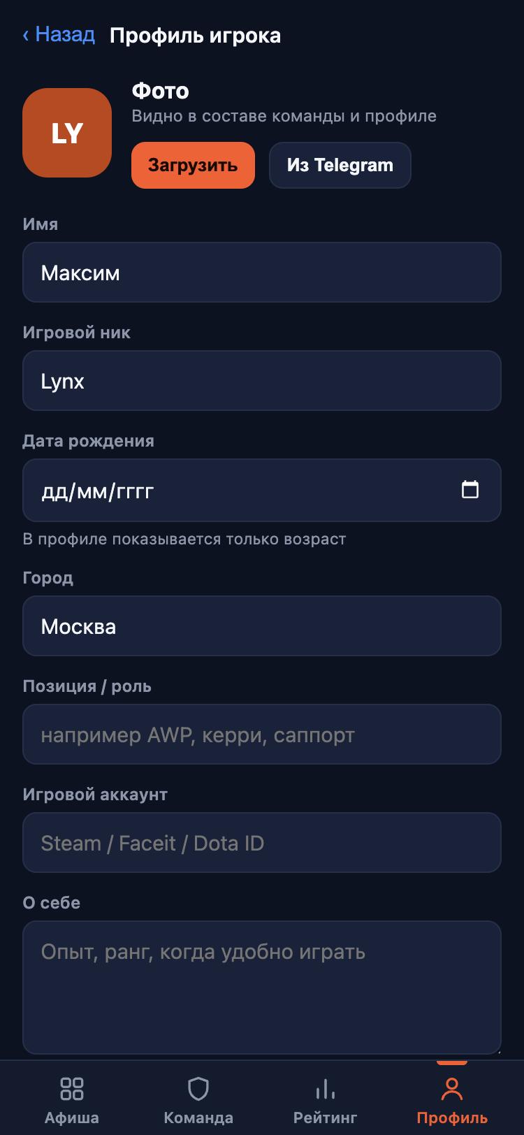 Заполните анкету