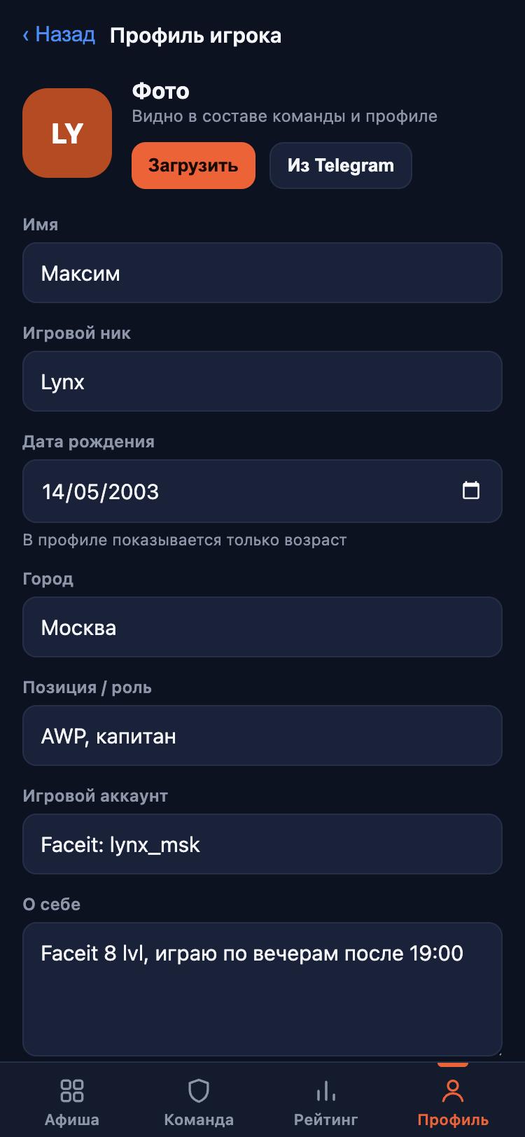 Заполните анкету