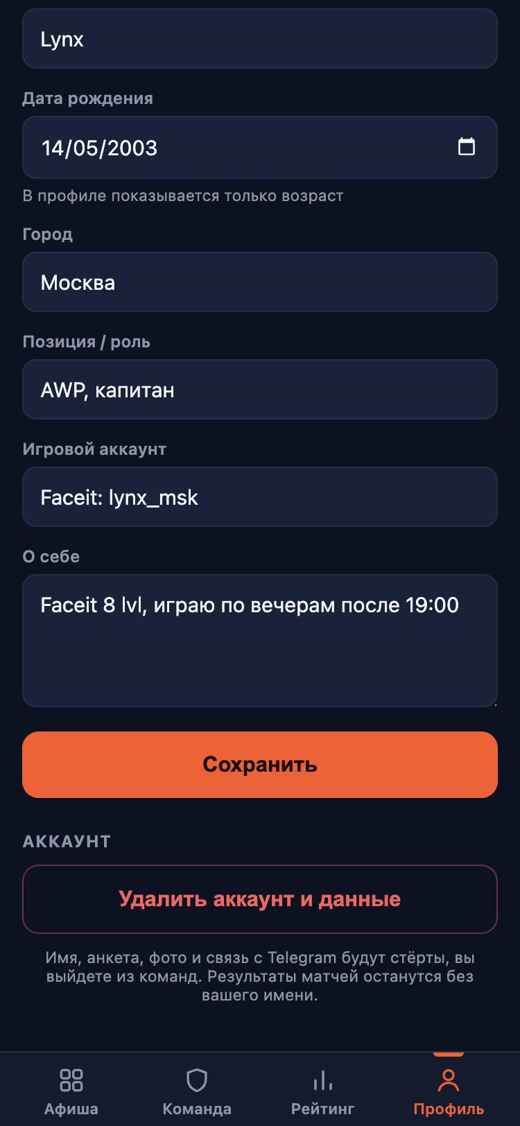 Сохраните