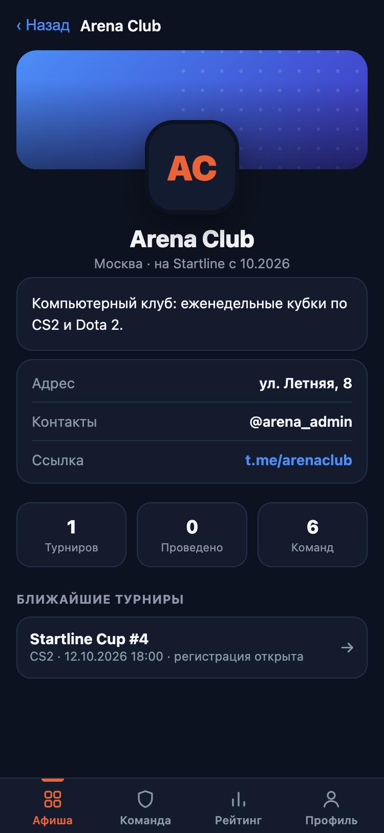 Страница клуба