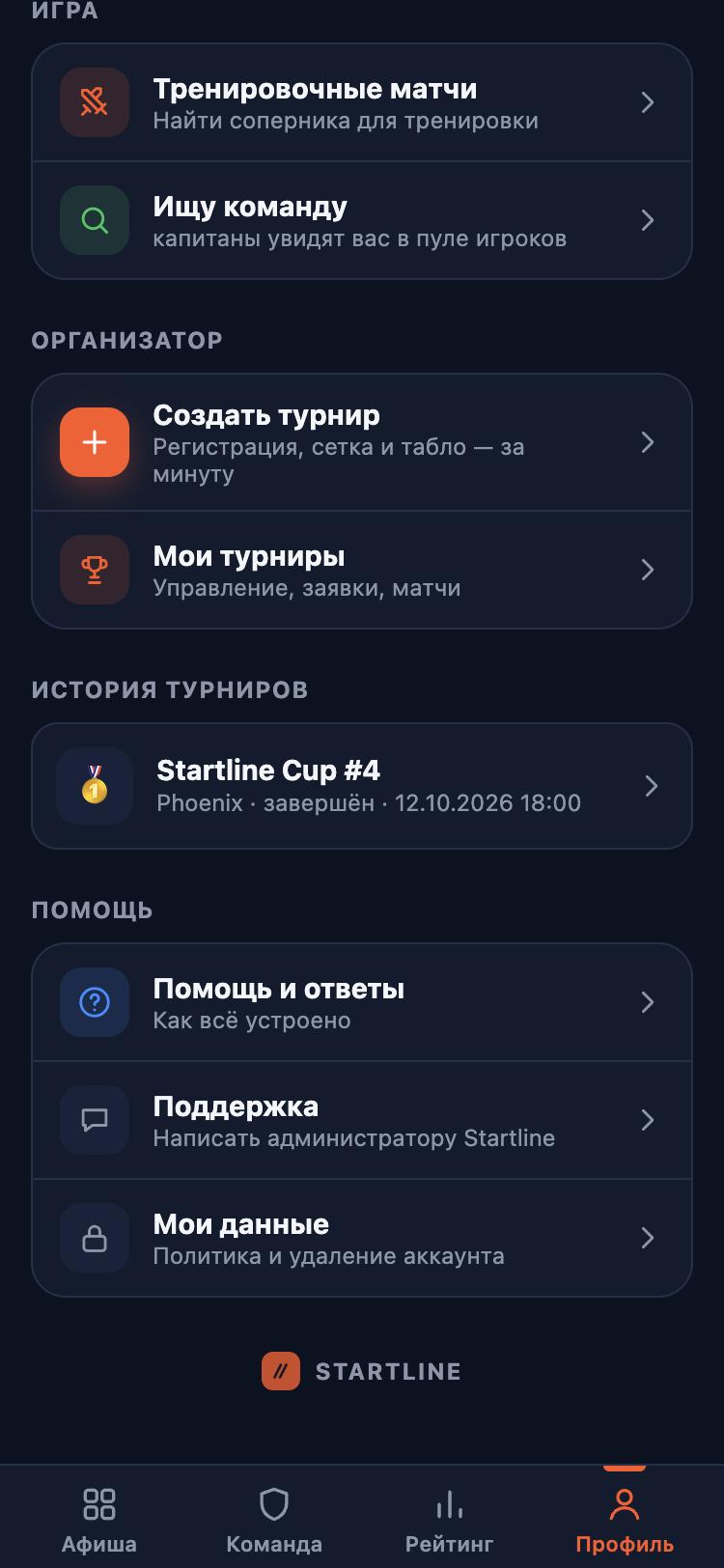 Статистика в профиле