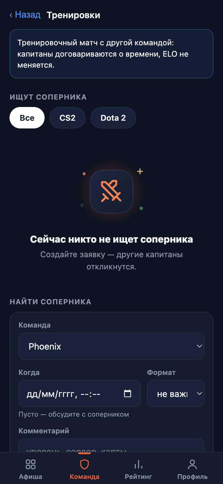 Или в приложении