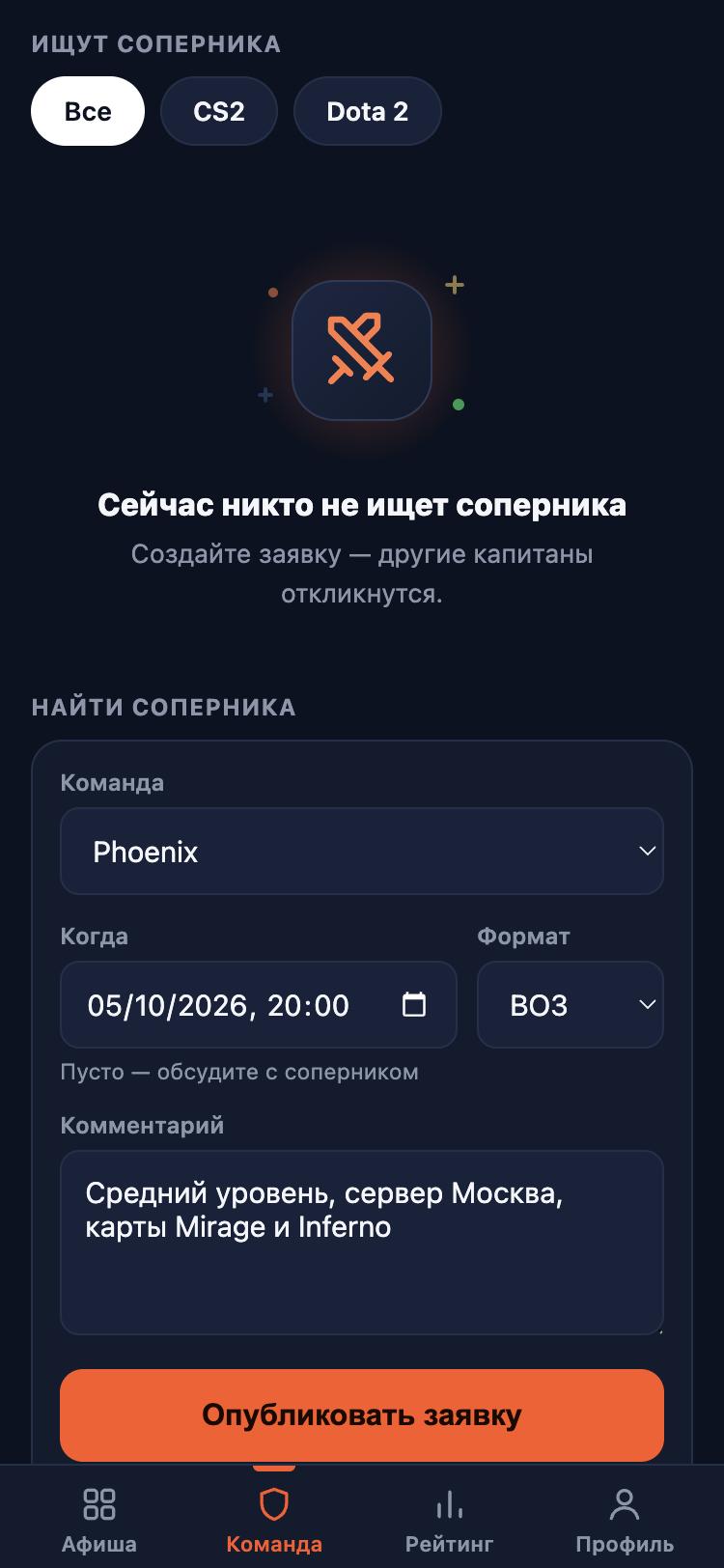 Или в приложении