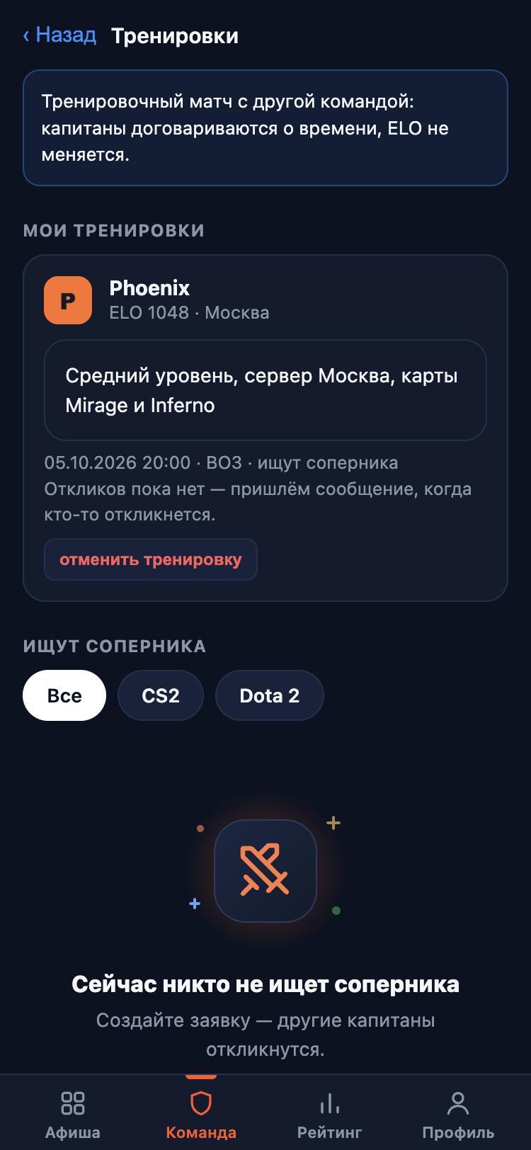 Или в приложении