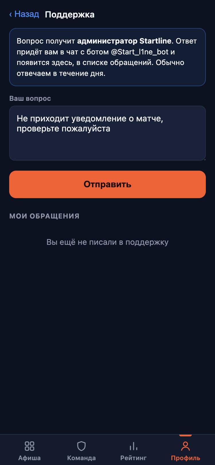 Или из приложения