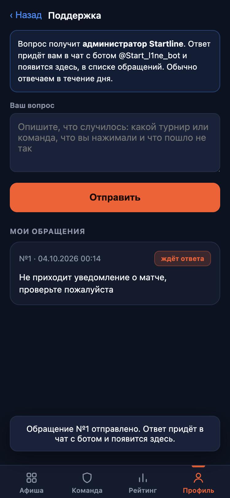 Или из приложения