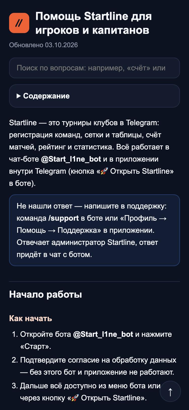 Помощь и ответы