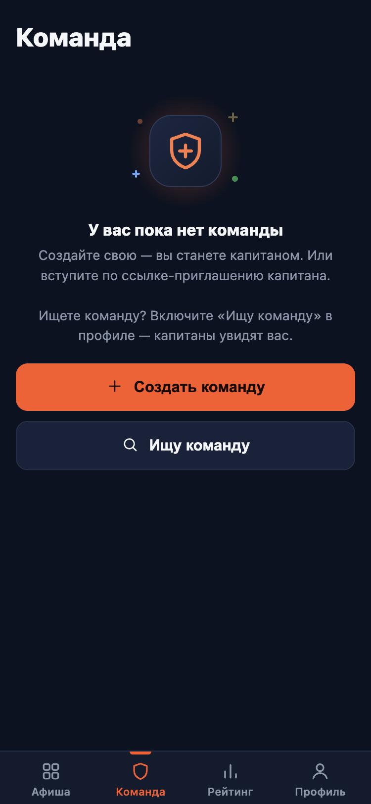 Вкладка «Команда»